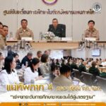 แม่ทัพภาค 4 ตรวจเยี่ยม ศค.จชต.“เร่งยกระดับการศึกษาชายแดนใต้สู่มาตรฐาน”