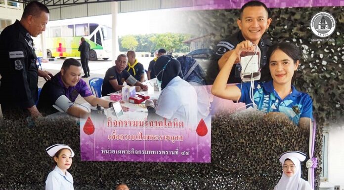 “หยดเลือดแห่งการให้ ต่อชีวิตเพื่อนมนุษย์” ทหารพราน 44 รวมพลังบริจาคโลหิต น้อมถวายเป็นพระราชกุศล