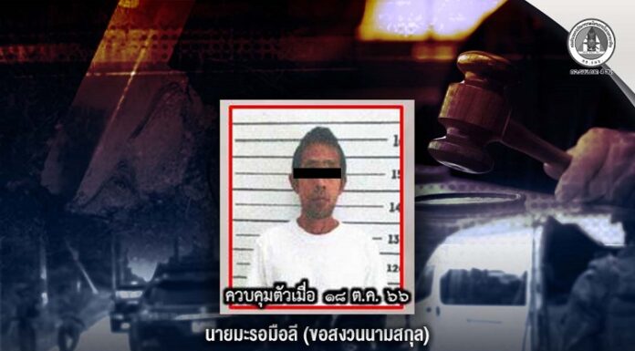 ศาลอุทธรณ์ภาค 9 พิพากษายืนตามศาลชั้นต้น สั่งจำคุกจำเลย 28 ปี ในคดีลอบวางระเบิดแสวงเครื่องพื้นที่มูโน๊ะ อำเภอสุไหงโก-ลก หลังพยานหลักฐานทางนิติวิทยาศาสตร์มัดตัวชัดเจน