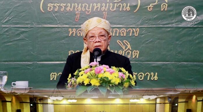 จุฬาราชมนตรี หนุนการขับเคลื่อน “ฮูกุมปากัต (ธรรมนูญหมู่บ้าน) 9 ดี“ กฎกติกาที่หลอมรวมหลักศาสนาเข้ากับวิถีชีวิต แก้ไขปัญหาชุมชนโดยชุมชนร่วมขับเคลื่อน