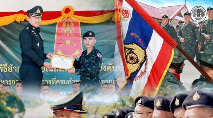 ร.152 จัดพิธีอำลาธงชัยเฉลิมพลอย่างสมเกียรติ ส่ง “นักสู้ตัวจริง” คืนสู่ภูมิลำเนา