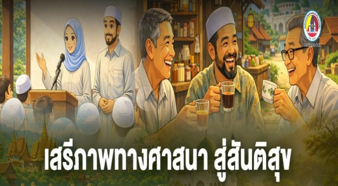 ANIMATION 2D EP : 7 ตอน เสรีภาพทางศาสนา สู่สันติสุข