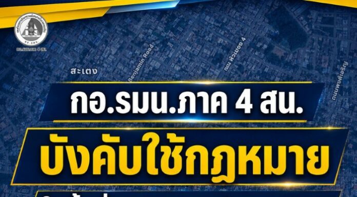 เจ้าหน้าที่เข้าบังคับใช้กฎหมายติดตามผู้ต้องสงสัยเข้ามาเคลื่อนไหวในพื้นที่ อำเภอเมือง จังหวัดยะลา