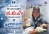นมหยดสุดท้ายจากแม่ถึงลูก’ ความรักของแม่ยิ่งใหญ่และบริสุทธิ์เสมอ แม้ในวันที่ต้องเผชิญกับความสูญเสียที่ไม่มีใครอยากให้เกิดขึ้น ขอส่งกำลังใจและโอบกอดหัวใจของครอบครัวอย่างถึงที่สุด และหากเราไม่อยากเห็นภาพความสูญเสียนี้ซ้ำเเล้วซ้ำเล่า จงช่วยกันแสดงพลังปฏิเสธความรุนแรง และ หยุดให้การสนับสนุนกลุ่มผู้ก่อความไม่สงบในทุกรูปแบบ เพื่อให้เกิดสันติสุขในพื้นที่บ้านของเรา