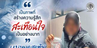 นมหยดสุดท้ายจากแม่ถึงลูก’ ความรักของแม่ยิ่งใหญ่และบริสุทธิ์เสมอ แม้ในวันที่ต้องเผชิญกับความสูญเสียที่ไม่มีใครอยากให้เกิดขึ้น ขอส่งกำลังใจและโอบกอดหัวใจของครอบครัวอย่างถึงที่สุด และหากเราไม่อยากเห็นภาพความสูญเสียนี้ซ้ำเเล้วซ้ำเล่า จงช่วยกันแสดงพลังปฏิเสธความรุนแรง และ หยุดให้การสนับสนุนกลุ่มผู้ก่อความไม่สงบในทุกรูปแบบ เพื่อให้เกิดสันติสุขในพื้นที่บ้านของเรา