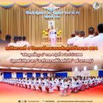 แม่ทัพภาคที่ 4 ปิดการฝึกอบรมหลักสูตรจิตอาสา 904 “หลักสูตรพื้นฐาน” ภาค 4 รุ่นที่ 6 ประจำปี 2569 ปลุกพลังจิตอาสา “เราทำความดีด้วยหัวใจ” อย่างภาคภูมิ