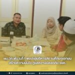 ผบ.ฉก.พัน.ร.ที่ 1 พบปะผู้บริหารสถานศึกษาเอกชน เสริมสร้างความเข้าใจด้านการดูแลความปลอดภัยในพื้นที่ จชต.