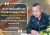 วิชาการและศาสนาเห็นต่างได้ แต่ต้องไม่ทำลายความเป็นหนึ่งเดียวของชาติ