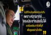 ไม่มีที่ไหนไกลเกินกว่าจะไป ถึง เพราะความทุกข์ ของประชาชนรอไม่ได้ เราจึงพร้อมเข้าถึงพื้นที่ เพื่อดูแลอย่างใกล้ชิด