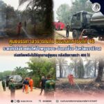 ศูนย์บรรเทาสาธารณภัย มณฑลทหารบกที่ 46 ระดมกำลังช่วยดับไฟป่าพรุบาเจาะ อำเภอยี่งอ จังหวัดนราธิวาส เร่งสกัดเพลิงไม่ให้ลุกลามสู่ชุมชน หลังเสียหายกว่า 400 ไร่