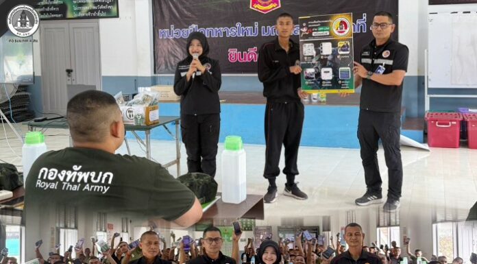 กองอำนวยการรักษาความมั่นคงภายในจังหวัดปัตตานี ส่วนหน้า ประชาสัมพันธ์แอปพลิเคชัน “พร้อมช่วย” ดูแลทหารใหม่และครอบครัวอย่างใกล้ชิด