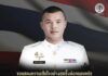 สดุดีวีรบุรุษผู้กล้า เสียชีพเพื่อชาติ
