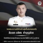 สดุดีวีรบุรุษผู้กล้า เสียชีพเพื่อชาติ