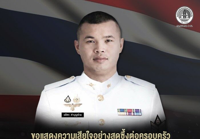 สดุดีวีรบุรุษผู้กล้า เสียชีพเพื่อชาติ