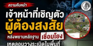 เจ้าหน้าที่เชิญตัวผู้ต้องสงสัย หลังพยานหลักฐานเชื่อมโยง เหตุลอบวางระเบิดในพื้นที่ อ.รือเสาะ จ.นราธิวาส