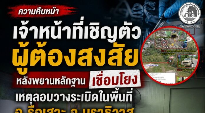 เจ้าหน้าที่เชิญตัวผู้ต้องสงสัย หลังพยานหลักฐานเชื่อมโยง เหตุลอบวางระเบิดในพื้นที่ อ.รือเสาะ จ.นราธิวาส