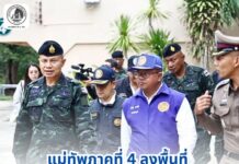 แม่ทัพภาคที่ 4 นำคณะลงพื้นที่ตรวจเข้มเกาะพะงัน – สมุย จ.สุราษฎร์ธานี เตรียมพร้อมรับนายกรัฐมนตรี ยกระดับมาตรการความปลอดภัยทุกมิติ