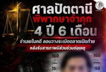 ศาลปัตตานีพิพากษาจำคุก 4 ปี 6 เดือน จำเลยในคดี ลอบวางระเบิดตลาดเปิดท้าย หลังรับสารภาพมีส่วนร่วมก่อเหตุ