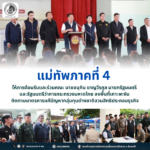 นายกฯ อนุทิน ลงพื้นที่เกาะพะงัน ติดตามแก้ปัญหาทุนต่างชาติสวมสิทธิธุรกิจ แม่ทัพภาคที่ 4 ย้ำบูรณาการดูแลความปลอดภัย สร้างท่องเที่ยวยั่งยืน