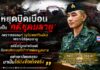 “หยุดบิดเบือนว่าเป็น ‘คดีชุดมลายู’ เพราะตลอดมา รัฐไม่เคยฟ้องใครเพราะใส่ชุดมลายู แต่สิ่งที่ถูกดำเนินคดี คือพฤติกรรมที่เข้าข่ายผิดกฎหมาย อย่าเอาวัฒนธรรมมาเป็นโล่บังข้อเท็จจริง”