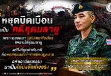 “หยุดบิดเบือนว่าเป็น ‘คดีชุดมลายู’ เพราะตลอดมา รัฐไม่เคยฟ้องใครเพราะใส่ชุดมลายู แต่สิ่งที่ถูกดำเนินคดี คือพฤติกรรมที่เข้าข่ายผิดกฎหมาย อย่าเอาวัฒนธรรมมาเป็นโล่บังข้อเท็จจริง”