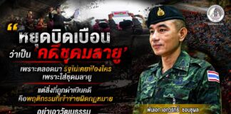 “หยุดบิดเบือนว่าเป็น ‘คดีชุดมลายู’ เพราะตลอดมา รัฐไม่เคยฟ้องใครเพราะใส่ชุดมลายู แต่สิ่งที่ถูกดำเนินคดี คือพฤติกรรมที่เข้าข่ายผิดกฎหมาย อย่าเอาวัฒนธรรมมาเป็นโล่บังข้อเท็จจริง”