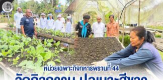 หน่วยเฉพาะกิจทหารพรานที่ 44 จัดกิจกรรม ปอเนาะสีขาว น้อมนำศาสตร์พระราชาปลูกฝังเยาวชนสายบุรี เนื่องในวันพืชมงคล