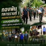กองพันทหารราบที่ 1 กรมทหารราบที่ 152 มอบถุงยังชีพแก่ผู้ป่วย ผู้สูงอายุ และผู้ด้อยโอกาส บ้านหน้าเกษตร อำเภอธารโต จังหวัดยะลา