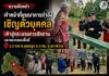 เจ้าหน้าที่บูรณาการกำลัง เชิญตัวบุคคล เข้าสู่กระบวนการซักถาม และตรวจสอบพื้นที่ บ.กาแย ต.ดุซงญอ อ.จะแนะ จ.นราธิวาส