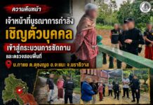 เจ้าหน้าที่บูรณาการกำลัง เชิญตัวบุคคล เข้าสู่กระบวนการซักถาม และตรวจสอบพื้นที่ บ.กาแย ต.ดุซงญอ อ.จะแนะ จ.นราธิวาส