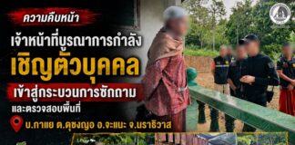 เจ้าหน้าที่บูรณาการกำลัง เชิญตัวบุคคล เข้าสู่กระบวนการซักถาม และตรวจสอบพื้นที่ บ.กาแย ต.ดุซงญอ อ.จะแนะ จ.นราธิวาส