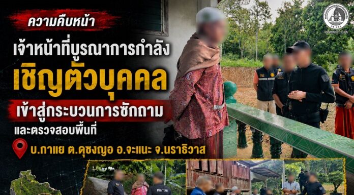 เจ้าหน้าที่บูรณาการกำลัง เชิญตัวบุคคล เข้าสู่กระบวนการซักถาม และตรวจสอบพื้นที่ บ.กาแย ต.ดุซงญอ อ.จะแนะ จ.นราธิวาส