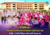 การศึกษา คือเครื่องมือที่ทรงพลังที่สุดในการสร้างอนาคต” กอ.รมน.ภาค 4 สน. พร้อมเดินหน้าขับเคลื่อน บูรณาการ และสนับสนุนทุกภาคส่วนเพื่อพัฒนาศักยภาพทางการศึกษาของเยาวชนในพื้นที่จังหวัดชายแดนใต้
