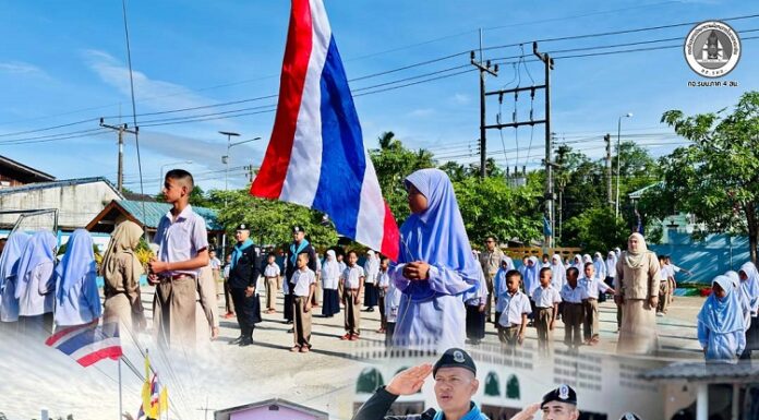 “ฉก.ทพ.41 ลงพื้นที่หน้าเสาธง สร้างจิตสำนึกรักชาติ–มอบธงใหม่ให้สถานศึกษาใน อ.รามัน”