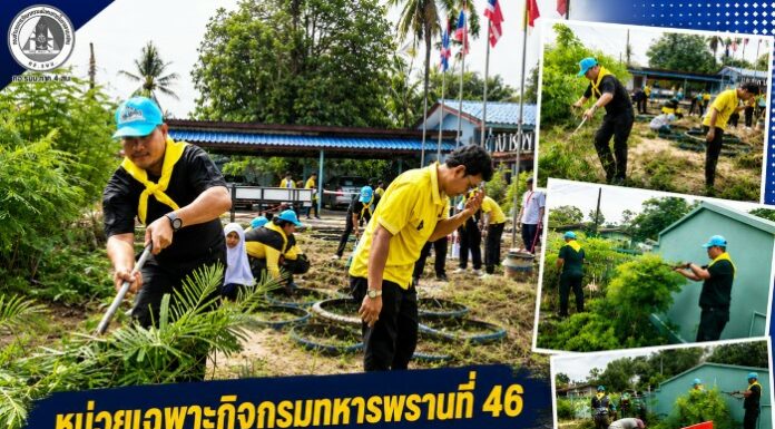 หน่วยเฉพาะกิจกรมทหารพรานที่ 46 ร่วมกับทุกภาคส่วน จัดกิจกรรม จิตอาสาพัฒนาโรงเรียนบ้านบลูกา จังหวัดนราธิวาส เพื่อสร้างสิ่งแวดล้อมน่าอยู่ เสริมความสามัคคีในชุมชน