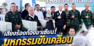 “เสียงร้องก้องอาเซียน! มหกรรมขับเคลื่อนนกปรอดหัวโขนจังหวัดชายแดนภาคใต้ คึกคัก! มุ่งยกระดับนกปรอดหัวโขนสู่สัตว์เศรษฐกิจ ขับเคลื่อนเศรษฐกิจชุมชน-การท่องเที่ยว-เสริมสร้างสังคมสันติสุข