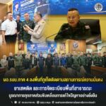 ผอ.รมน.ภาค 4 ลงพื้นที่ภูเก็ตติดตามสถานการณ์ความมั่นคง ยาเสพติด และการจัดระเบียบพื้นที่สาธารณะ บูรณาการทุกภาคส่วนขับเคลื่อนการแก้ไขปัญหาอย่างยั่งยืน