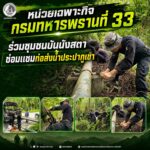 หน่วยเฉพาะกิจกรมทหารพรานที่ 33 ร่วมชุมชนบันนังสตา ซ่อมแซมท่อส่งน้ำประปาภูเขา ฟื้นคุณภาพชีวิตประชาชนตามแนวทางสังคมพหุวัฒนธรรมเข้มแข็ง