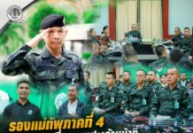 รองแม่ทัพภาคที่ 4 ตรวจเยี่ยมพบปะเจ้าหน้าที่ ศูนย์ประชาสัมพันธ์ กอ.รมน.ภาค 4 สน. พร้อมเดินหน้าสื่อสารเชิงรุก สร้างความเข้าใจที่ถูกต้องสู่ประชาชนทุกมิติ