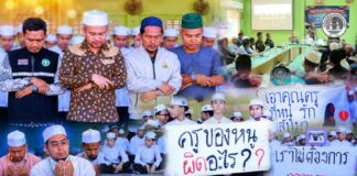 “ชาวยะรังรวมพลังต่อต้านความรุนแรง ละหมาดฮายัตขอสันติสุข หลังคนร้ายก่อเหตุสะเทือนขวัญ คร่าชีวิตครูสาวขณะอุ้มลูกแรกเกิด”