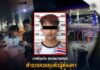 ตำรวจควบคุมตัวผู้ต้องหาตามหมายจับคดีลอบวางระเบิดพื้นที่เมืองปัตตานี ที่สถานีกลางกรุงเทพอภิวัฒน์
