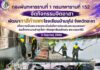 กองพันทหารราบที่ 1 กรมทหาราบที่ 152 จัดกิจกรรมจิตอาสาพัฒนาทาสีกำแพงโรงเรียนบ้านจุโป จังหวัดยะลา เพื่อถวายเป็นพระราชกุศล เนื่องในโอกาสวันเฉลิมพระชนมพรรษา สมเด็จพระนางเจ้าสุทธิดา พัชรสุธาพิมลลักษณ พระบรมราชินี 3 มิถุนายน 2569