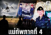 แม่ทัพภาคที่ 4 เปิดการฝึกทบทวนและประเมินผล ชป.ทพ. รุ่นที่ 1 ที่ จ.นครศรีธรรมราช เสริมศักยภาพกำลังพลดูแลความปลอดภัยประชาชนชายแดนใต้
