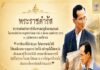 พระบรมชนกาธิเบศร มหาภูมิพลอดุลยเดชมหาราช บรมนาถบพิตร เรื่องความสำคัญของการศึกษาและการสื่อสาร
