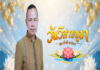 “วันวิสาขบูชา สานศรัทธา สร้างสันติสุขชายแดนใต้” แม่ทัพภาคที่ 4 เชิญชวนพี่น้องประชาชนร่วมสืบสานพระพุทธศาสนา เนื่องในวันวิสาขบูชา ประจำปี 2569