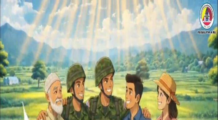ANIMATION 2D EP : 25 ตอน “เวทีเสียงของชุมชน” พื้นที่กลางสร้างการพัฒนาที่ยั่งยืน