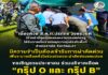 ขอเชิญชวนประชาชน ร่วมบริจาคเลือด “กรุ๊ป O และ กรุ๊ป B” เพื่อช่วยเหลือผู้ป่วย