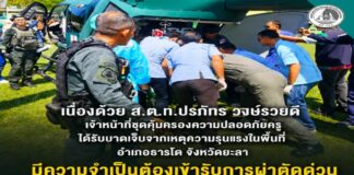 ขอเชิญชวนประชาชน ร่วมบริจาคเลือด “กรุ๊ป O และ กรุ๊ป B” เพื่อช่วยเหลือผู้ป่วย