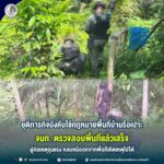 ยุติภารกิจบังคับใช้กฎหมายพื้นที่บ้านรือเปาะ จนท. ตรวจสอบพื้นที่แล้วเสร็จ ผู้ก่อเหตุรุนแรง หลบหนีออกจากพื้นที่เกิดเหตุไปได้