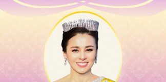 เนื่องในโอกาสวันเฉลิมพระชนมพรรษา สมเด็จพระนางเจ้าสุทิดา พัชรสุธาพิมลลักษณ พระบรมราชินี ๓ มิถุนายน ๒๕๖๙